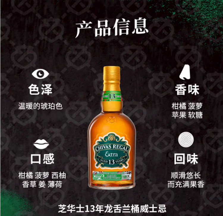 Chivas 芝华士 13年柔顺龙舌兰+黑麦桶苏格兰威士忌礼盒 500ml*2瓶326元包邮（163元/瓶）