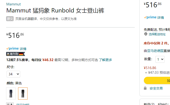 Mammut 猛犸象 Runbold 女士弹力舒适轻薄户外徒步裤 1022-01322516.86元（天猫旗舰店998元）