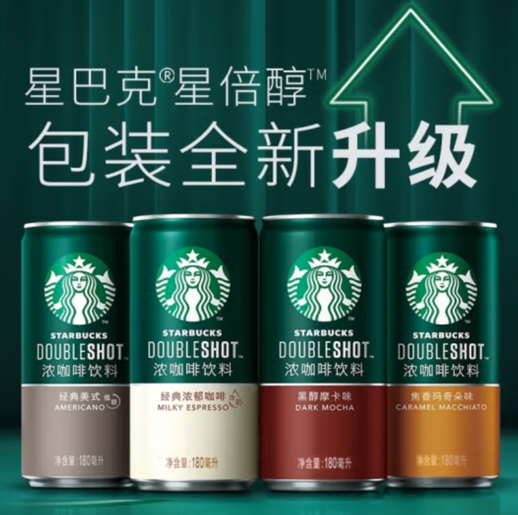 Plus会员，Starbucks 星巴克 星倍醇浓咖啡 180mL*8罐34.9元包邮（双重优惠）