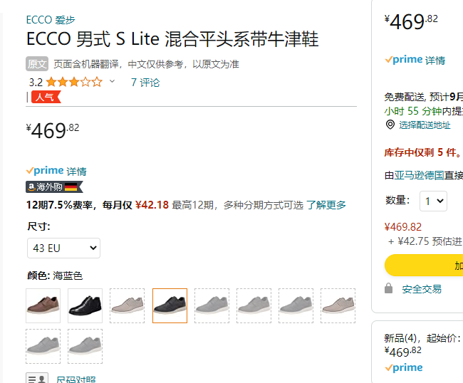 ECCO 愛步 S Lite Hybrid 輕巧混合系列 男士磨砂真皮休閑鞋520304新低469.82元（天貓旗艦店折后1449元）
