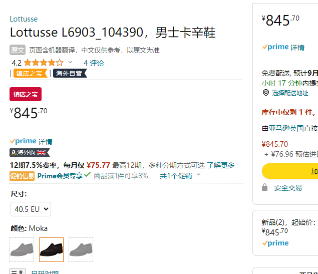 西班牙百年品牌，lottusse 乐途仕 L6903 男士牛反绒经典莫卡辛乐福鞋新低778.04元起