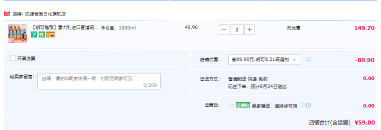 意大利进口， 狐狸爸爸 管道疏通剂 1L*3件59.8元包邮（19.9元/瓶）