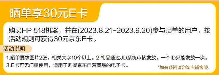 HP 惠普 Smart Tank 518 惠彩連供無線打印一體機649元包郵（曬單返30元E卡后）