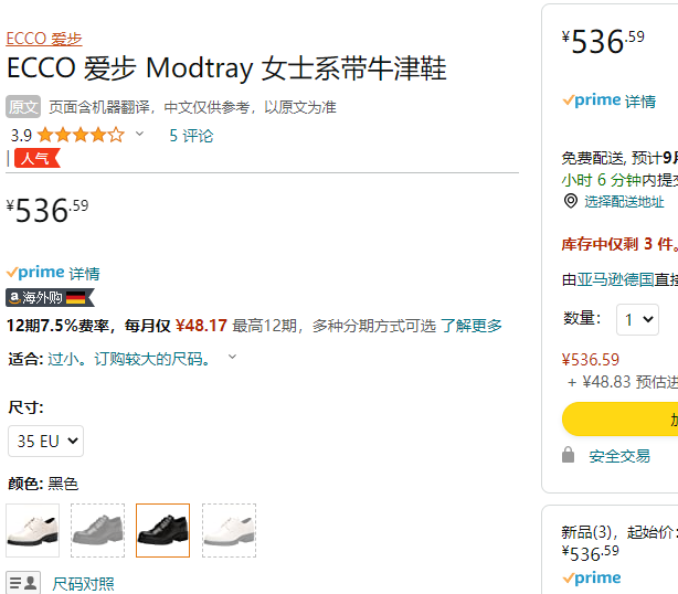 Ecco 愛步 Modtray摩登系列 女士英倫風(fēng)系帶真皮牛津鞋 490003536.59元