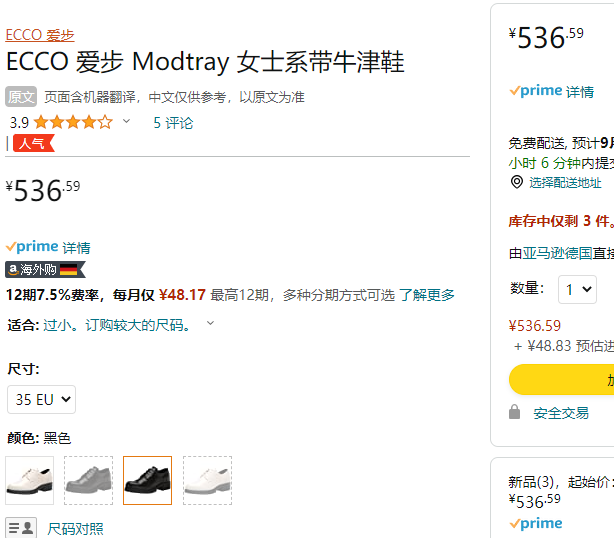 Ecco 爱步 Modtray摩登系列 女士英伦风系带真皮牛津鞋 490003536.59元