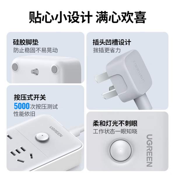UGREEN 綠聯(lián) 15079 大間距8位總控插排插線板 2米新低27.9元