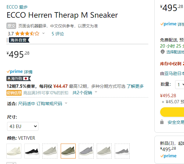 ECCO 爱步 Therap悦动 男士设计感透气休闲鞋825254495.28元（天猫旗舰店折后1470元）