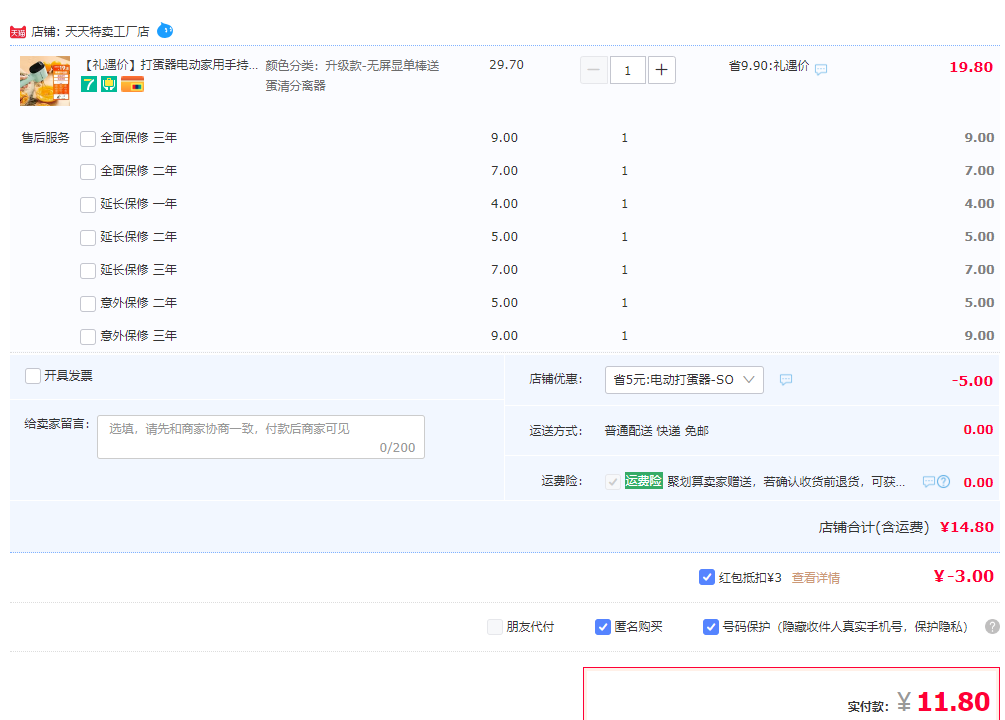 伍尚 手持无线电动打蛋器 送蛋清分离器14.8元包邮（需用券）