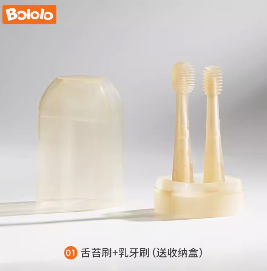 BOLOLO 波咯咯 宝宝乳牙刷+刷舌苔组合14.9元包邮（双重优惠）