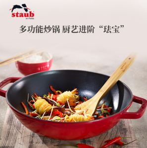 Staub 珐宝 珐琅铸铁双耳炒锅（带盖）30cm