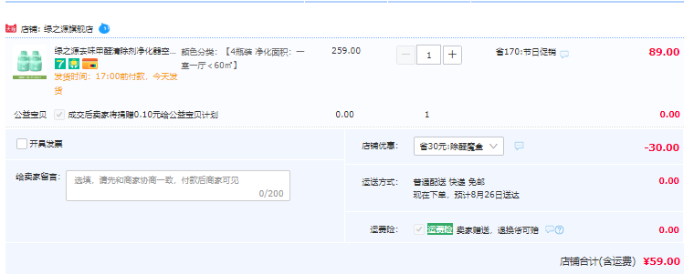绿之源 醛净魔盒 强力型除醛清除剂 150g*4瓶新低59元包邮（需领券）