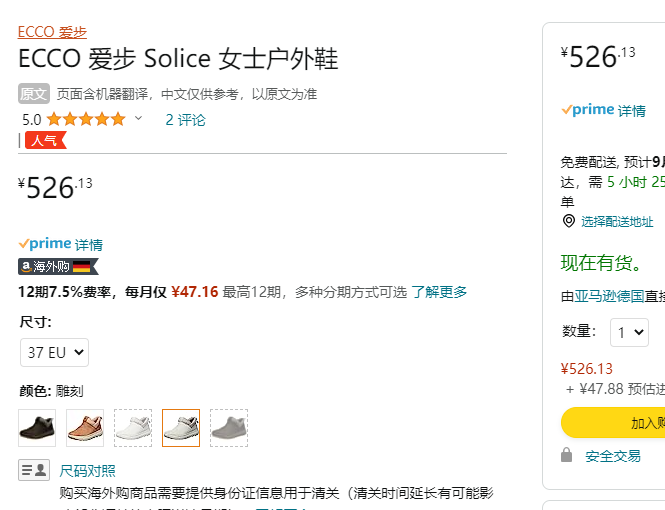 ECCO 爱步 Solice赛冬系列 女士羊毛内衬牛皮防泼水休闲鞋 420173新低526.13元