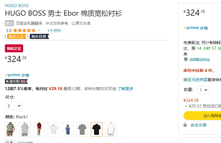 Hugo Boss 雨果博斯 Ebor 男士休闲衬衫 50475668324.38元