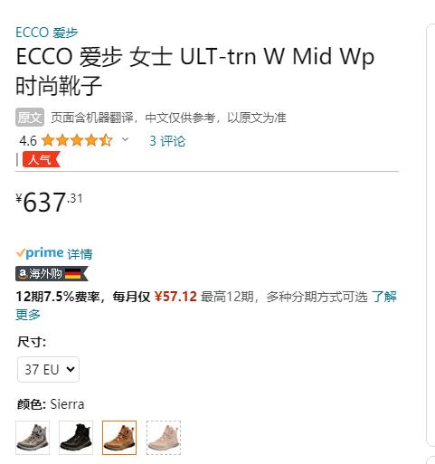 Ecco 爱步 ULT-trn 奥途系列 女士防水高帮减震登山鞋 824273637.31元（天猫1768元）