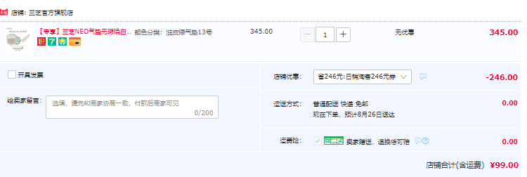 韩国底妆榜NO.1，兰芝 NEO气垫BB霜绿气垫/粉气垫  一壳二芯99元包邮（需领券）