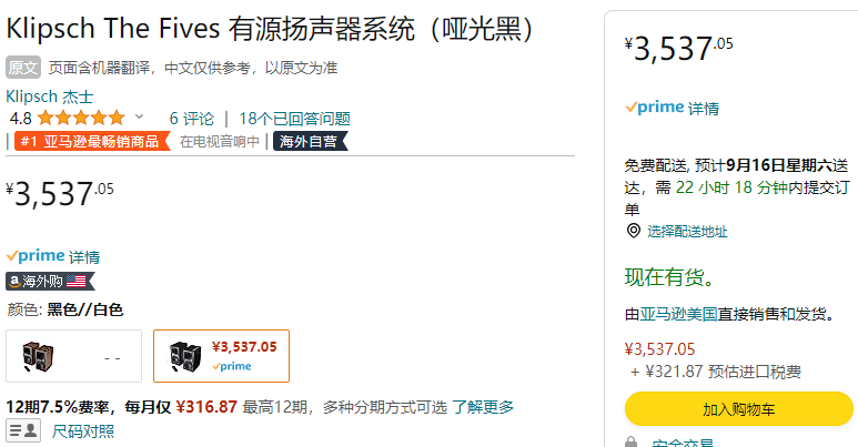 销量第一！Klipsch 杰士 The Fives 无线蓝牙有源监听音箱新低3537元（京东自营6399元）