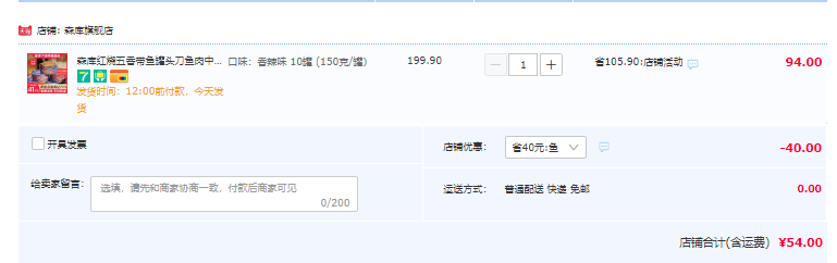 纯肉无豆，森库 带鱼罐头 150g*10罐史低54元包邮（需领券）