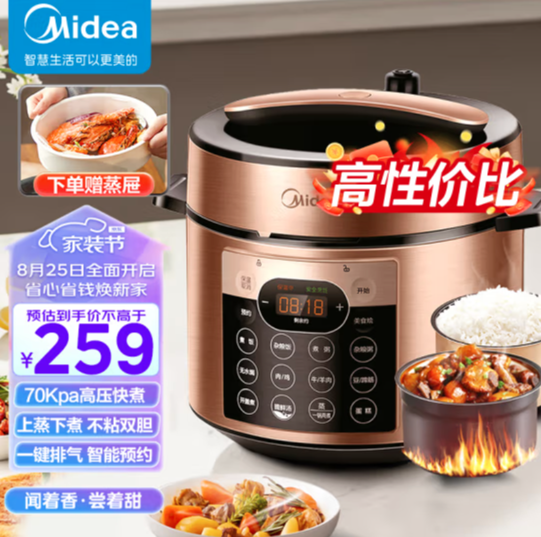 Midea 美的 MY-YL50Q3-451 电压力锅 5L史低199元包邮（双重优惠）