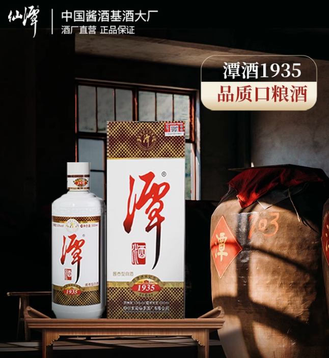 仙潭酒 1935纪念款 53度酱香型纯粮食白酒 500mL*6瓶整箱380元包邮（需领券）