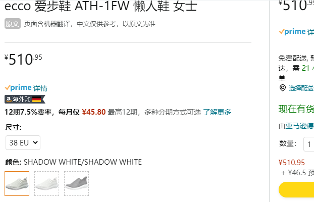 ECCO 爱步 Ath-1fw适动轻巧 女士透气套脚一脚蹬运动鞋 834923510.95元