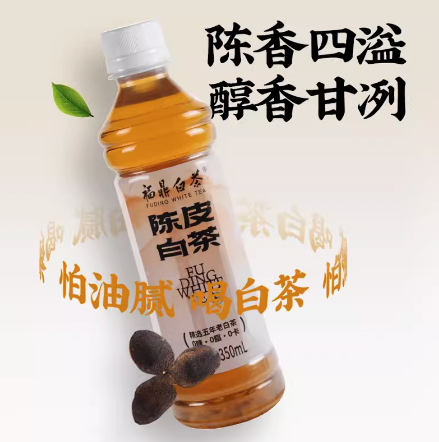 <span>白菜！</span>思路和 0糖0卡0脂 陈皮白茶饮料 15瓶整箱装22.85元包邮（双重优惠）