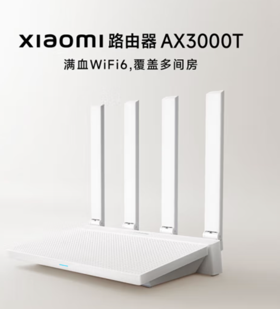 小米 AX3000T 5G双频WIFI6路由器189元包邮
