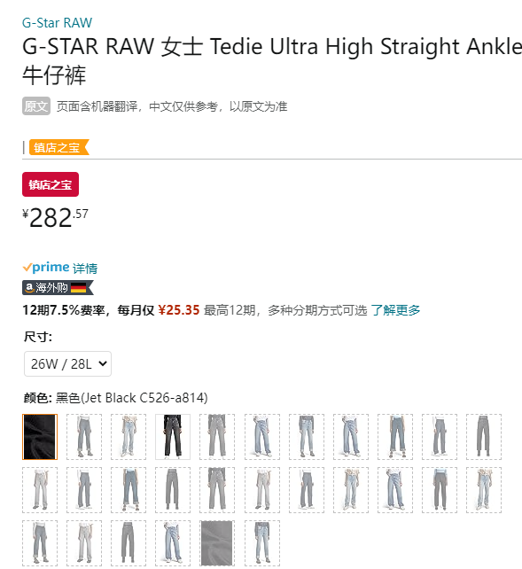 W26/L28码，G-STAR RAW Tedie 女士超高腰直筒牛仔裤 D18855282.57元（美国官网150刀）