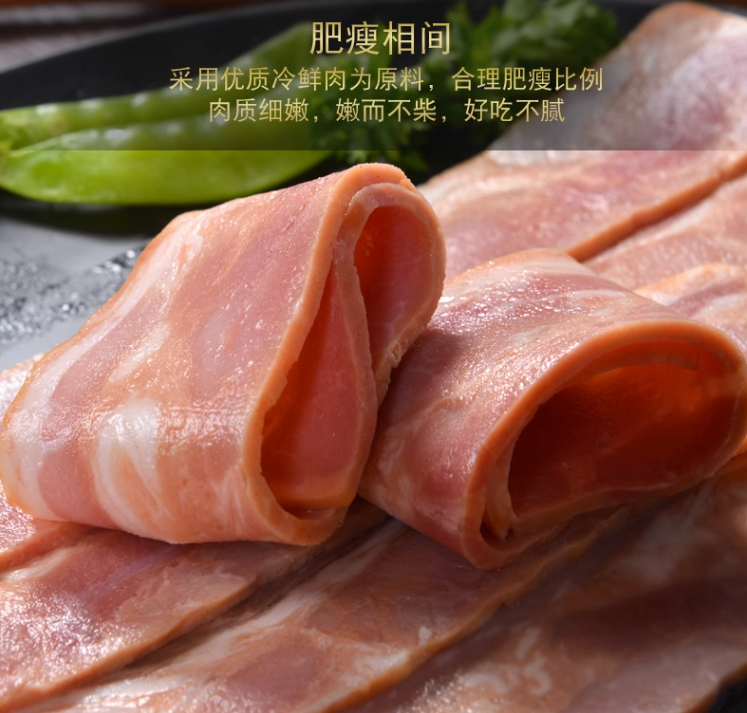 纯猪肉制作，金锣 精制培根肉片 3斤49.99元包邮（16.66元/斤）