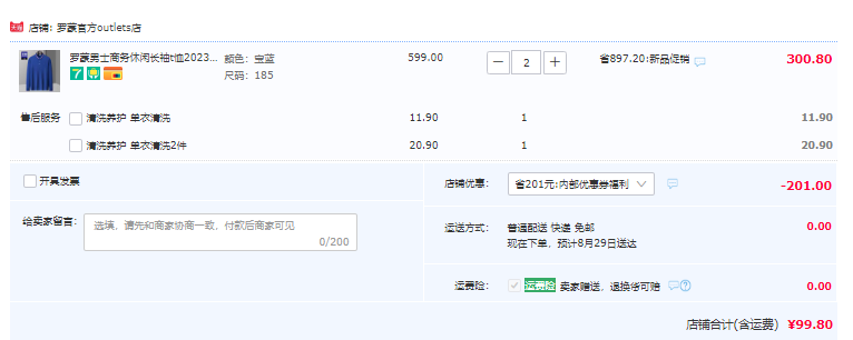 2023秋季新款，Romon 羅蒙 男士長(zhǎng)袖休閑Polo衫*2件 5色99.8元包郵 （49.9元/件）