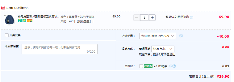 森馬旗下輕商務(wù)潮牌，GLM 秋季ins國(guó)潮熊貓圓領(lǐng)衛(wèi)衣 多色29.9元包郵（需領(lǐng)券）