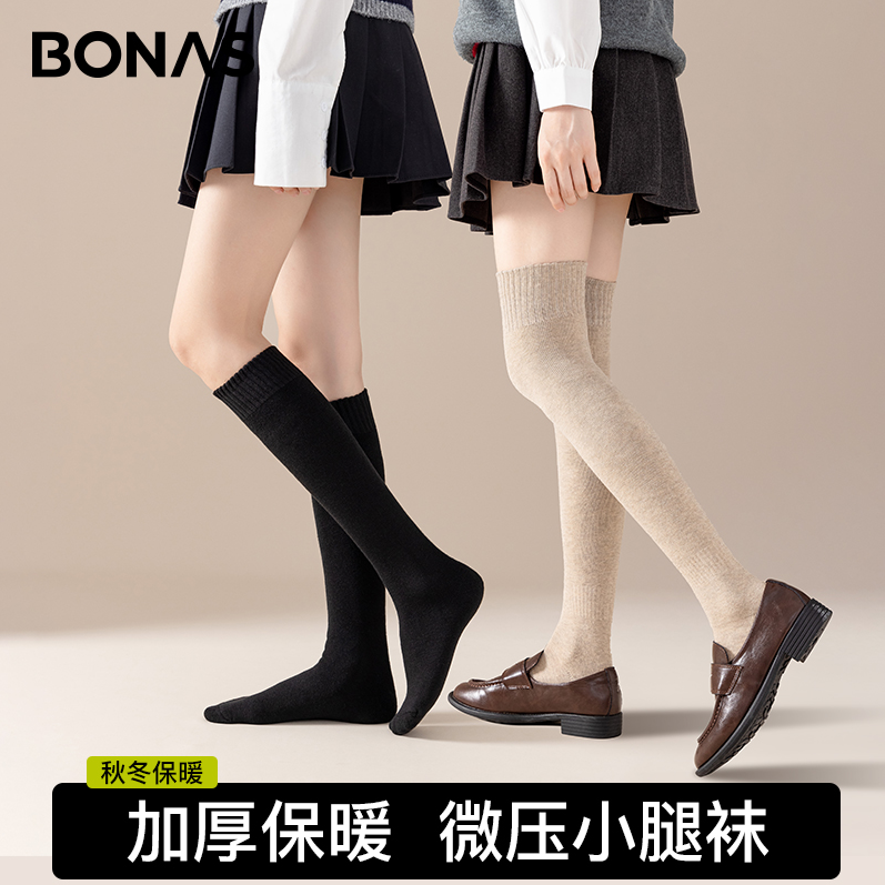 Bonas 宝娜斯 微压过膝加厚毛圈长筒袜子 2双/3双19.9元包邮（需领券）