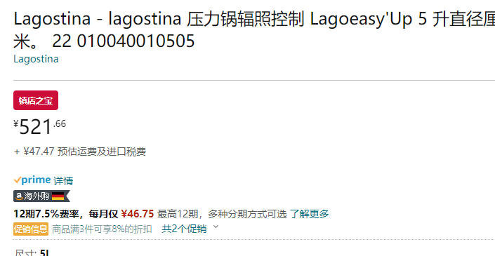 意大利产，Lagostina 拉歌蒂尼 Briosa® Lagoeasy'Up 不锈钢压力锅5L521.66元（可3件92折）