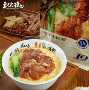 門店同款，和府撈面 鮮煮撈面 草本小排面 2袋 +加贈(zèng)1袋