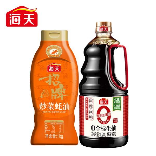 海天 0添加金标生抽1.28L+招牌蚝油1kg挤挤装19.9元包邮（折9.95元/瓶）