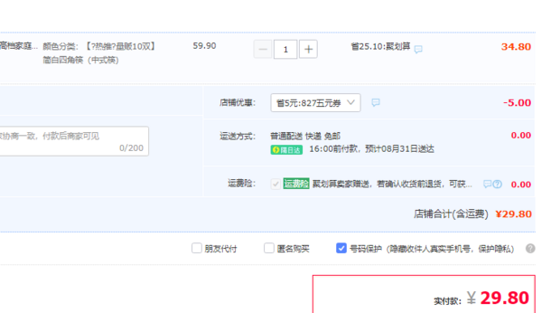 双枪 简白抗菌合金筷 10双装29.8元包邮（需领券）