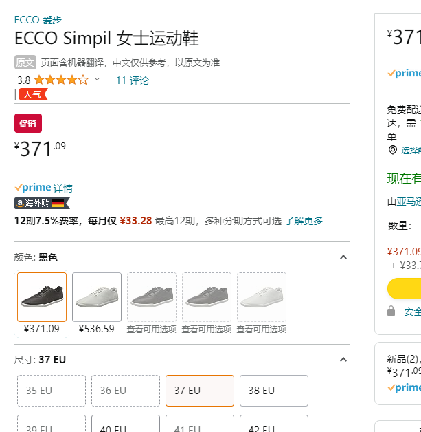 ECCO 爱步 Simpil简约系列 女士简约牛皮平底板鞋371.09元（天猫1399元）