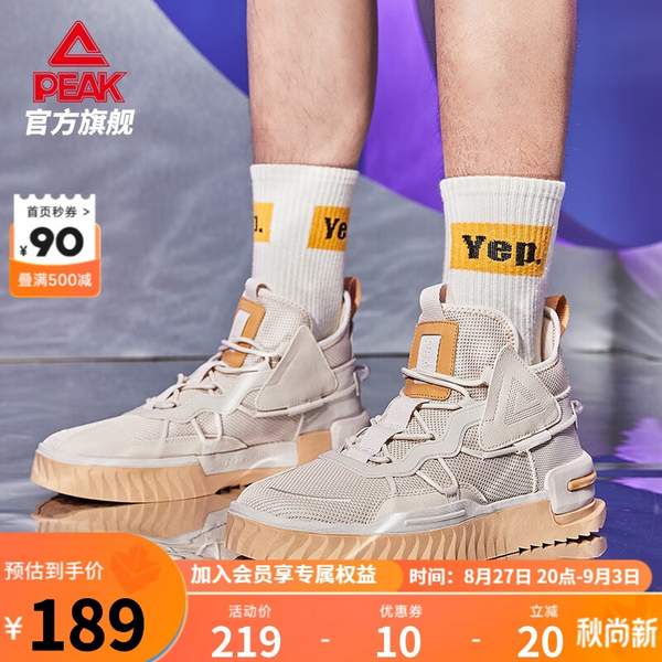 <span>直降￥40！</span>Peak 匹克 態(tài)極 玩家 情侶款復(fù)古厚底低幫板鞋 E04887B 多色新低99元包郵（需領(lǐng)券）