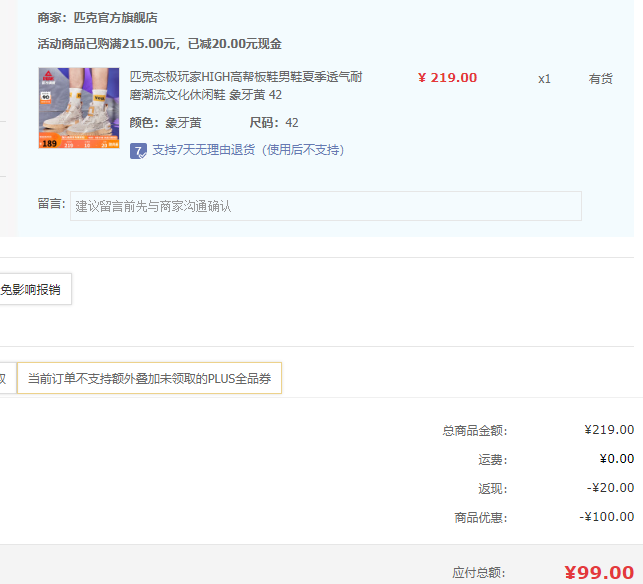 <span>直降￥40！</span>Peak 匹克 態(tài)極 玩家 情侶款復(fù)古厚底低幫板鞋 E04887B 多色新低99元包郵（需領(lǐng)券）