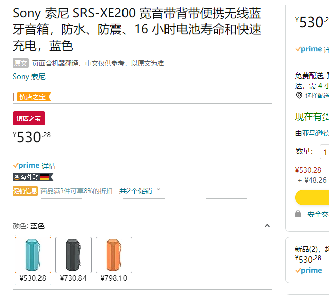 Sony 索尼 X系列 SRS-XE200 便携蓝牙音箱530.28元（天猫折后949元）