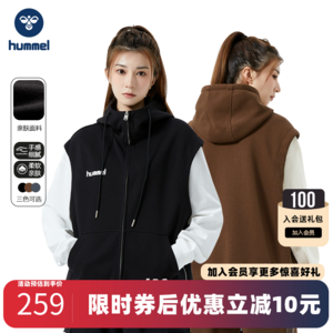 hummel 大黄蜂 男女同款100周年刺绣LOGO保暖连帽马甲