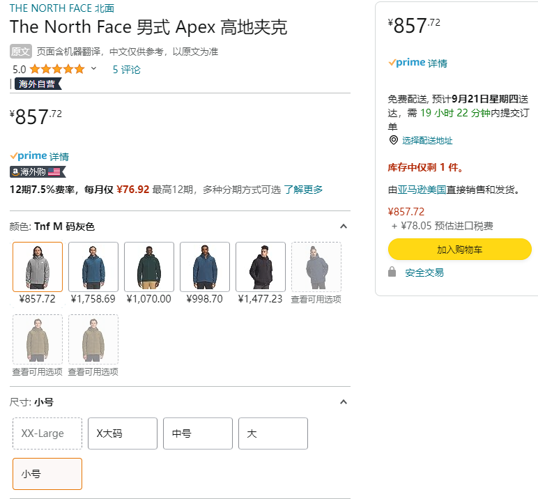 S码，The North Face 北面 Apex Elevation 男士P棉保暖连帽软壳857.72元