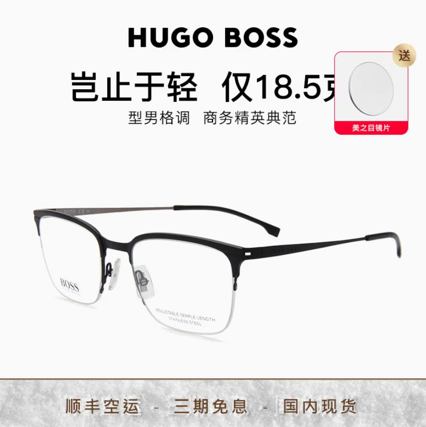 HUGO BOSS 雨果博斯 男士半框商务眼镜框 赠1.60镜片（可免费配度数）699元包邮（需领券）