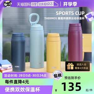 THERMOS 膳魔师 运动便携不锈钢双效保温杯 500ml JOO-500