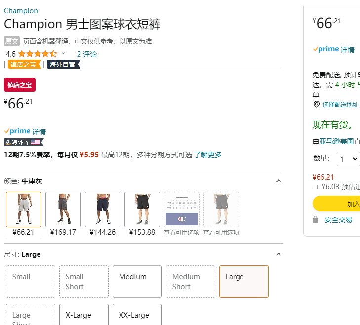 销量第一，Champion 冠军牌 男士纯棉运动短裤 85653G66.21元