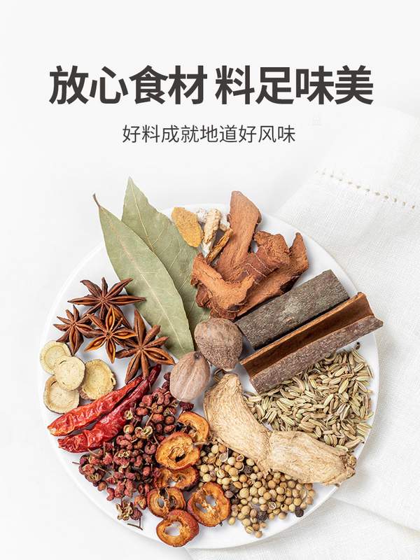 福建老字号，方家铺子 加水即卤五香卤料包150g（独立小包/罐装）15.9元包邮（需领券）