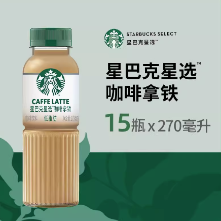 Starbucks 星巴克 星选系列 美式无糖即饮咖啡 270ml*15瓶  赠随享小绿杯99元包邮（双重优惠）