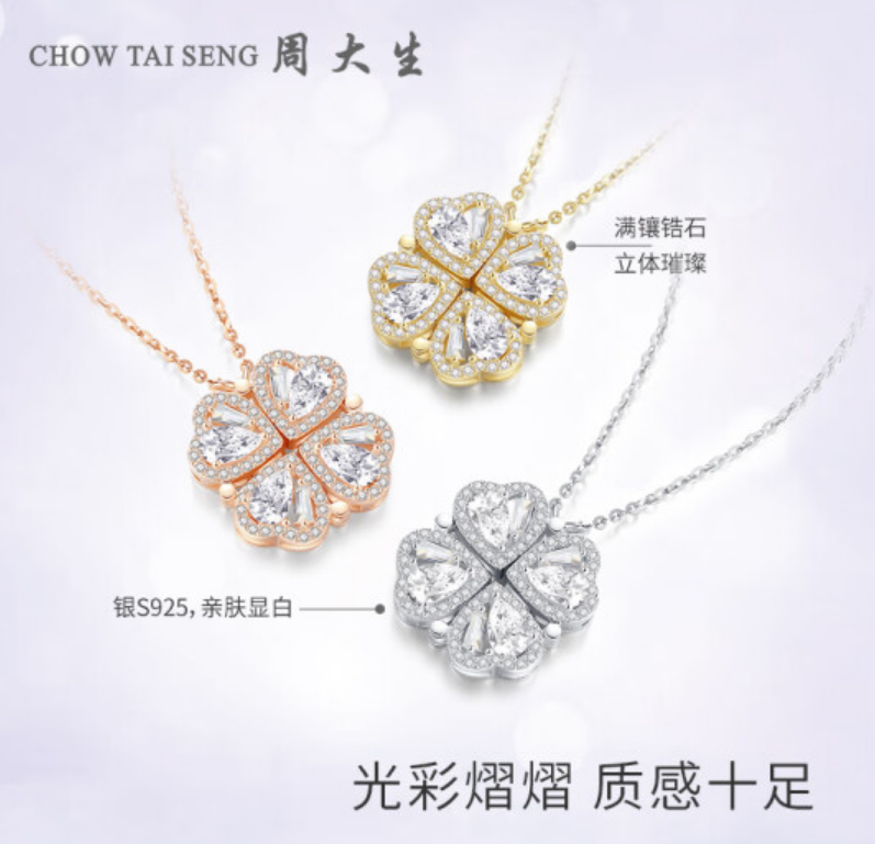 Chow Tai Seng 周大生 四叶草可拆爱心颈链159元包邮（双重优惠）