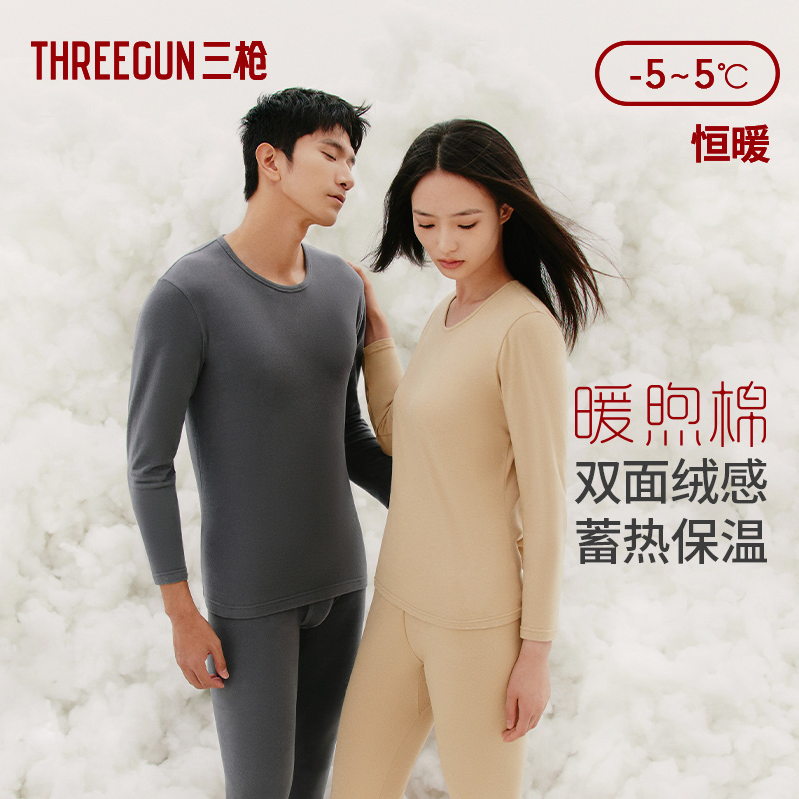 THREEGUN 三枪 暖煦 2023秋冬3A抗菌弹力棉情侣保暖内衣套装 多款多色新低39元包邮（另有半高领）