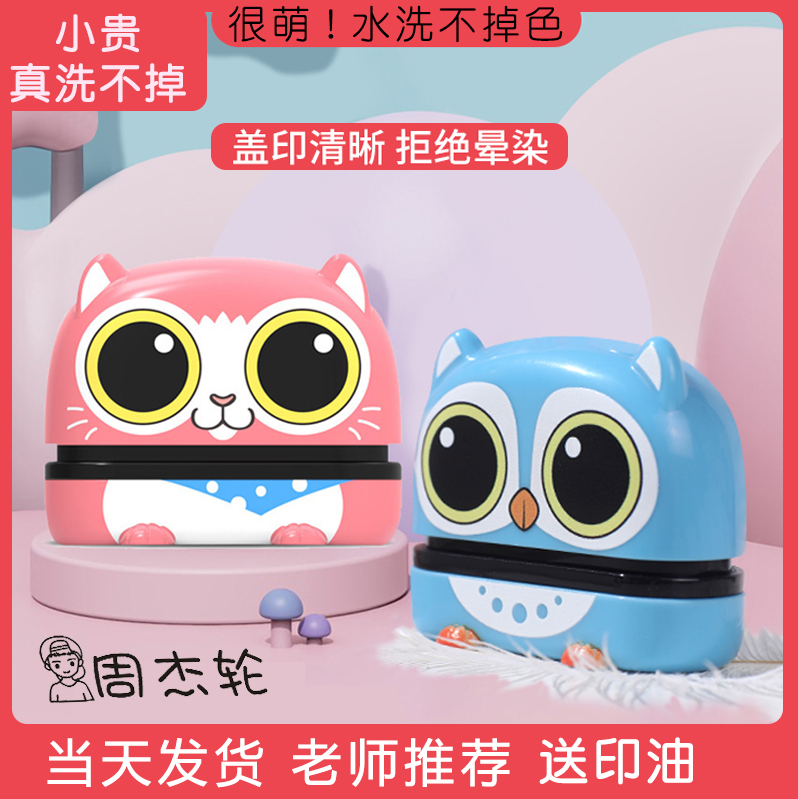 開學(xué)必備，小忙人 兒童定制防水姓名印章 多款14.95元包郵（需領(lǐng)券）