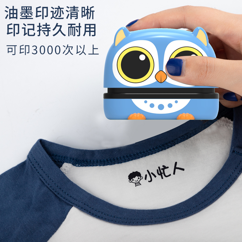 開學(xué)必備，小忙人 兒童定制防水姓名印章 多款14.95元包郵（需領(lǐng)券）